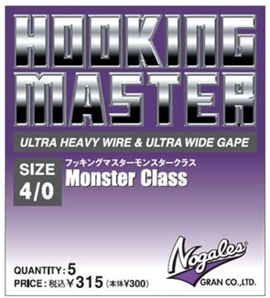 amo_nogales_hooking_master_monster_class