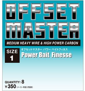 offset_master_power_bait_finesse_3